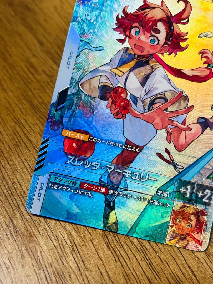 スレッタ・マーキュリー パラレル ガンダムカードゲーム