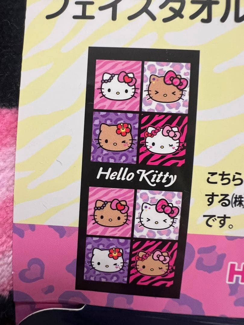 Hello Kitty フェイスタオル 2枚組 キティちゃん しまむら - メルカリ