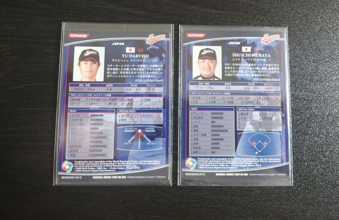 WBC日本代表フルコンプセット ベースボールヒーローズ BBH