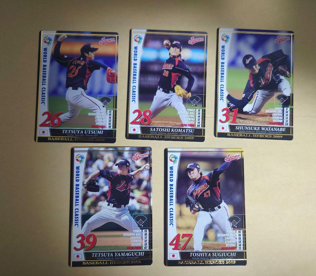 WBC日本代表フルコンプセット ベースボールヒーローズ BBH