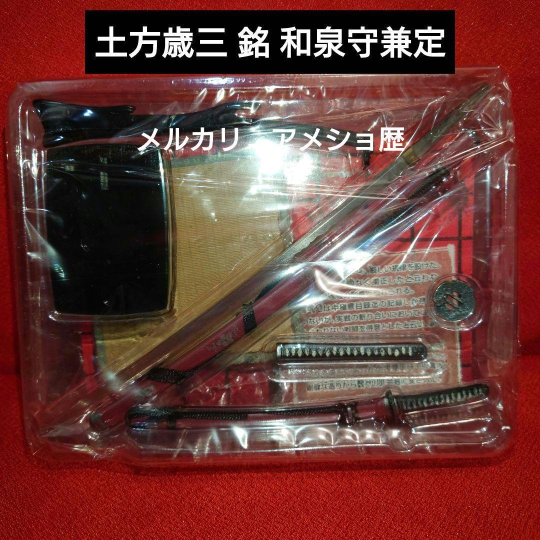 真剣鬼3 幕末人斬跋扈編 剣豪佩刀コレクション 12種セット