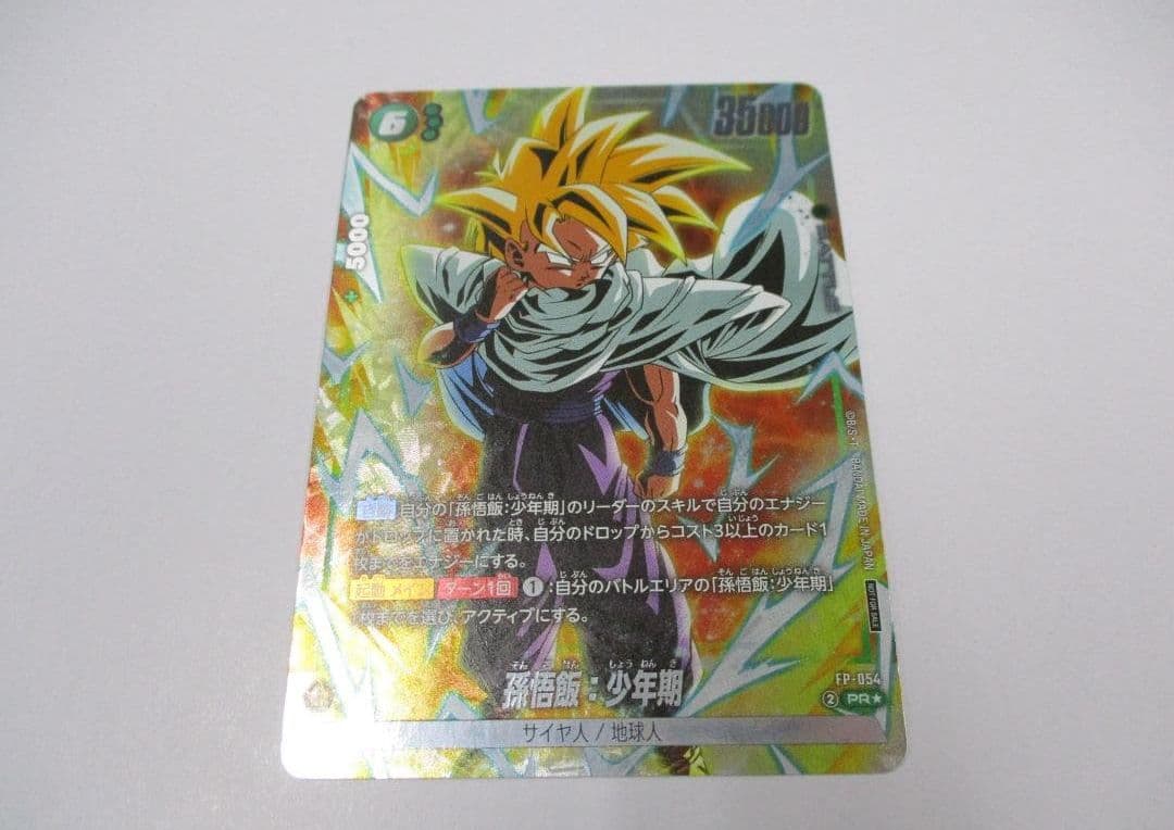 孫悟飯 少年期 FP-054 ドラゴンボール フュージョンワールド - メルカリ