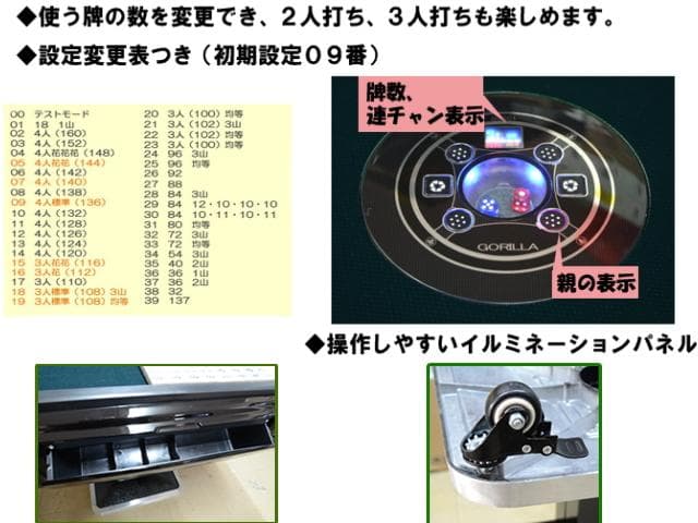 送料込み 全自動マージャン卓 ワイン色