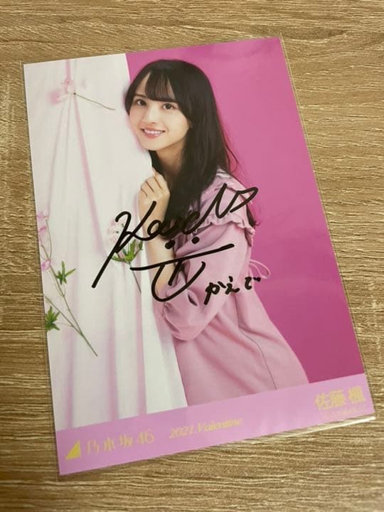 乃木坂46.筒井あやめ直筆サイン入りフォト.ヨリ.コメント入り 乃木坂