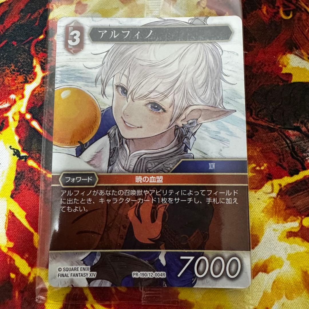 MTG FFTCG 体験会プロモ 剣を鍬に アルフィノ 2枚セット MTG FF ⅩⅣ