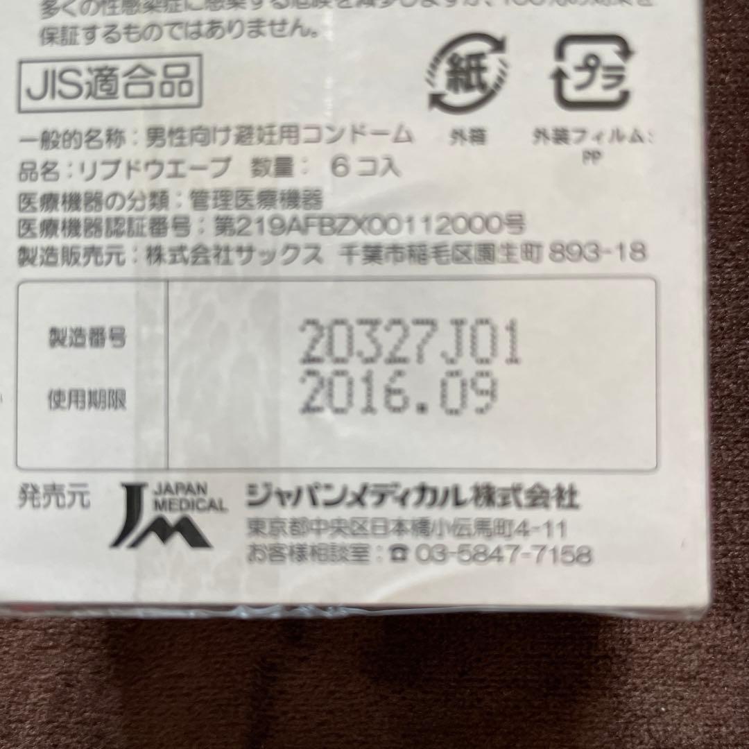 Acid Black Cherry コンドーム - メルカリ