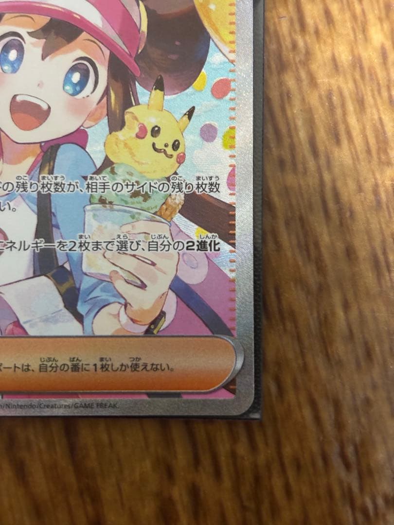 ムニキスゼロ メイのはげまし SAR 115/080