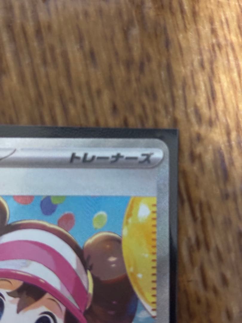 ムニキスゼロ メイのはげまし SAR 115/080