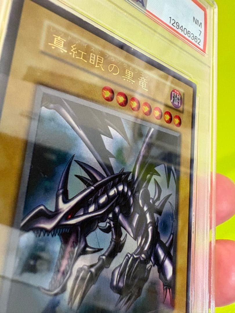 【唯一無二個体】印刷error Vol.3 真紅眼の黒竜UR 遊戯王美品鑑定品