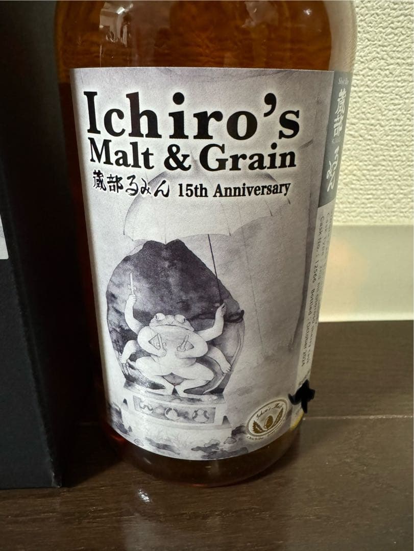 イチローズモルト 蔵部るみん 15th 700ml 59% Ichiro's