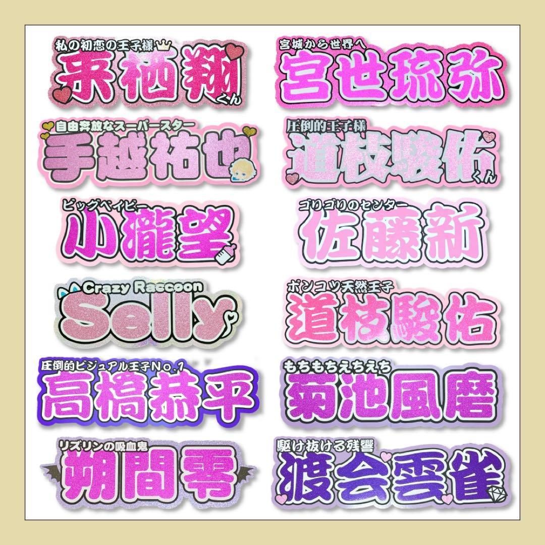 【オーダー受付中♡】連結文字 折りたたみパネル オーダー C 団扇屋さん