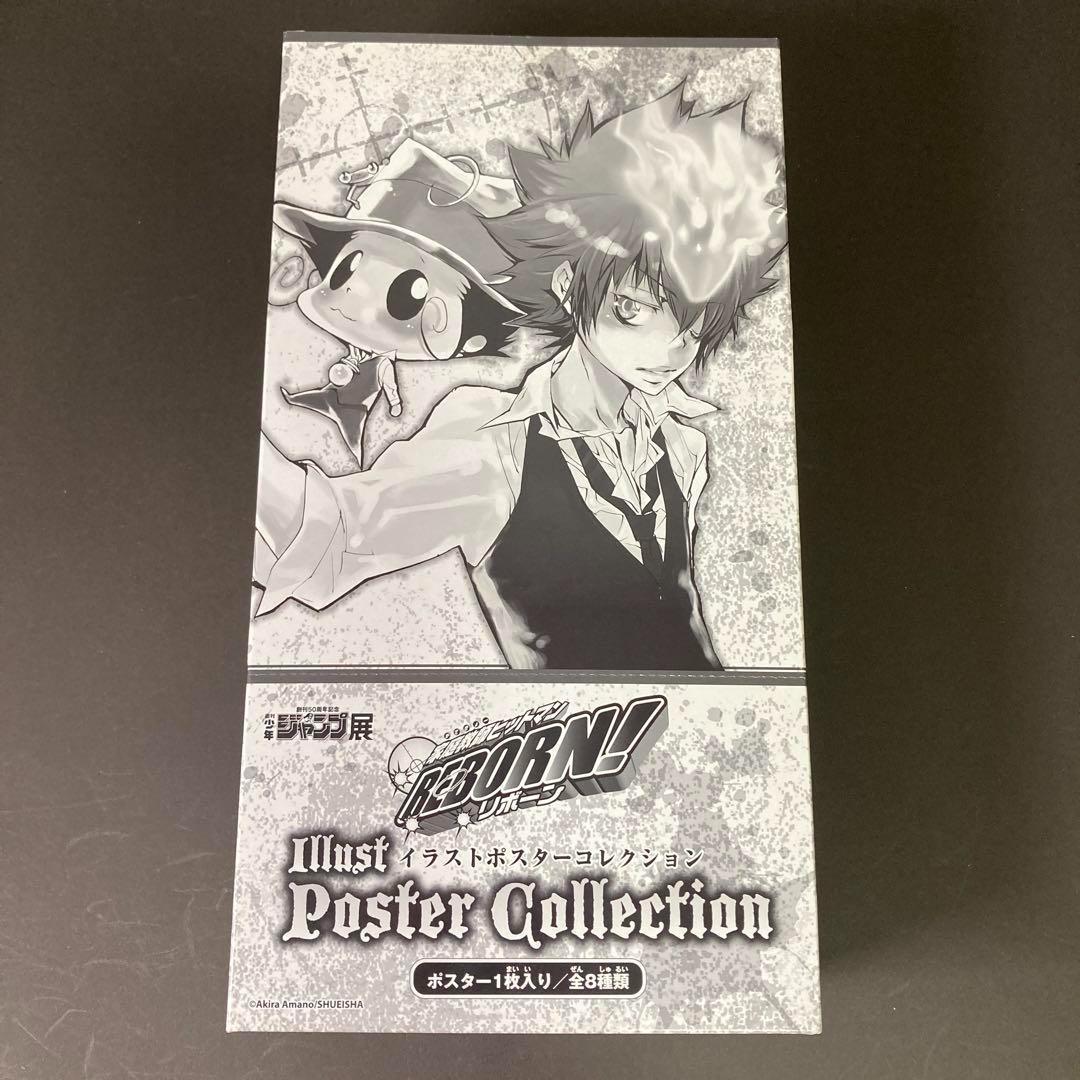 家庭教師ヒットマンREBORN！ イラストポスターコレクション 未開封BOX