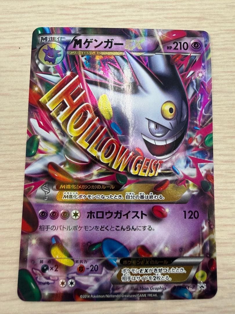 ナツメのゲンガー ポケモンジム第3弾 ヤマブキシティジム ナツメ　などセット