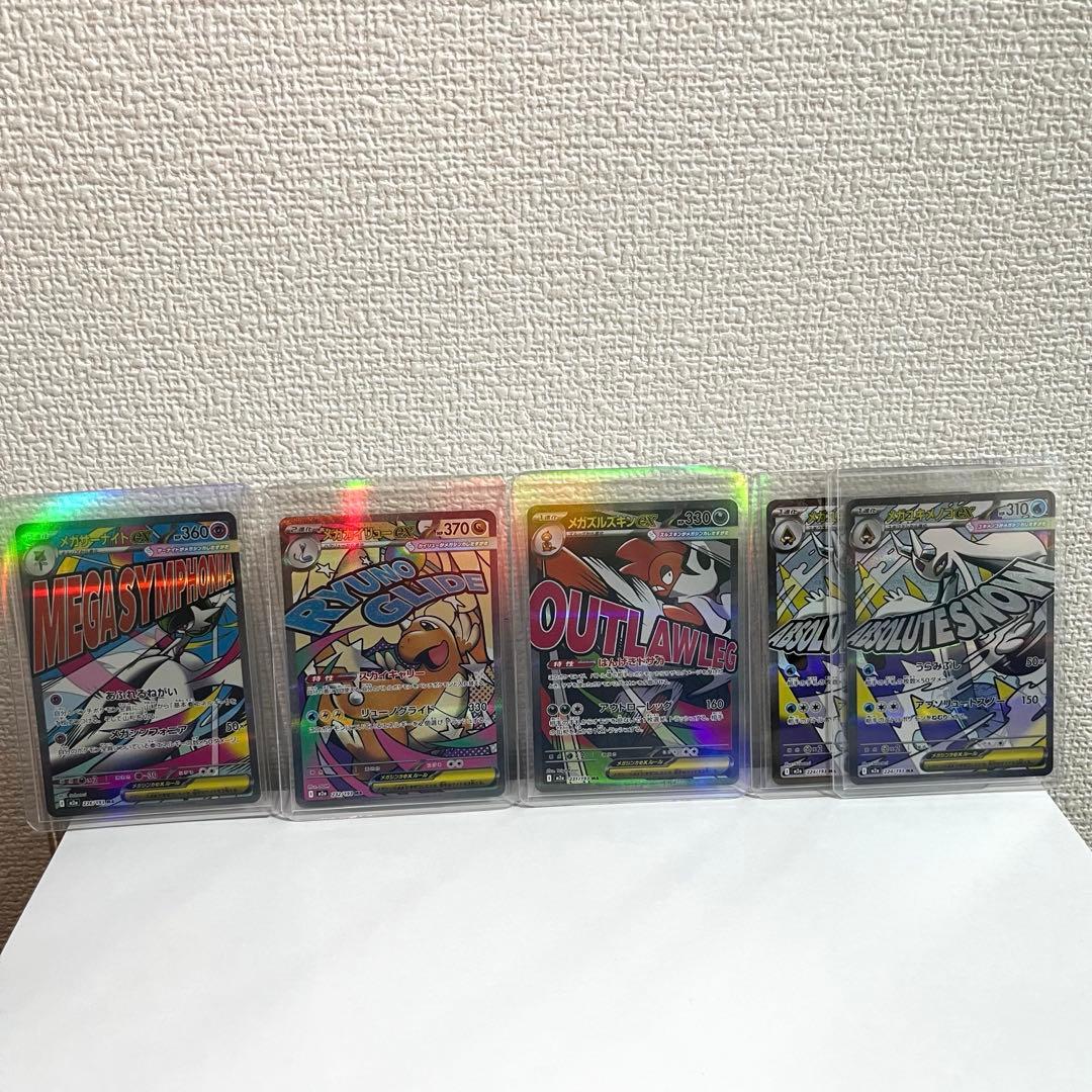 ポケモンカードセット カナリィ SAR ゲンガーex SAR メガズルズキンex