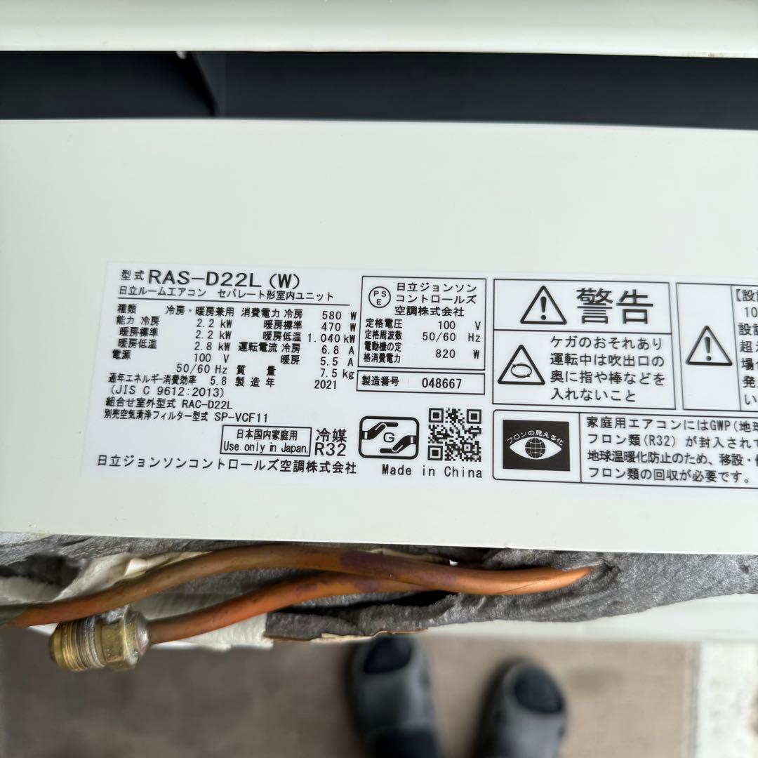 84ジャンク 激安早い者勝ち✨ 日立 主に6畳用 エアコン 冷暖房・空調