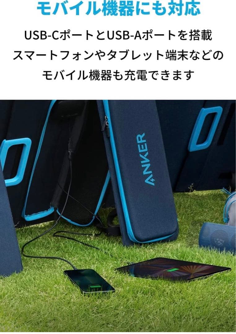 Anker 625 Solar Panel (100W) 開封後未使用 Anker 100W Solar Panel