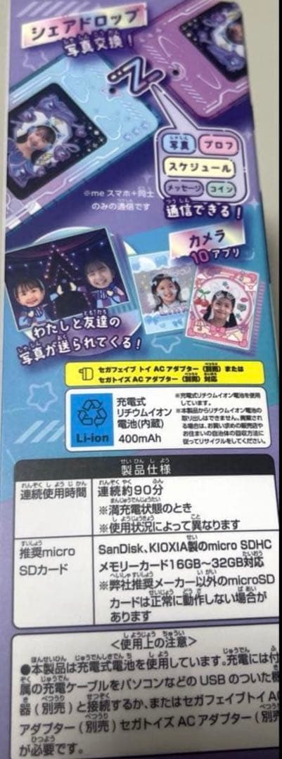 ⭐︎大人気^_^⭐︎セガフェイブmeスマホ＋ エモきゅんパープル⭐︎