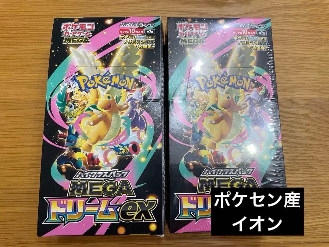 いたずら好きのピチュー PSA10 はじめしゃちょー× 214 プロモ