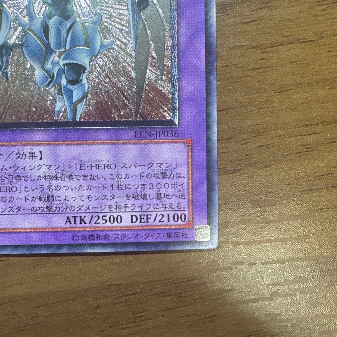 「値下げ可」遊戯王まとめ売り引退　E・HERO レリーフ