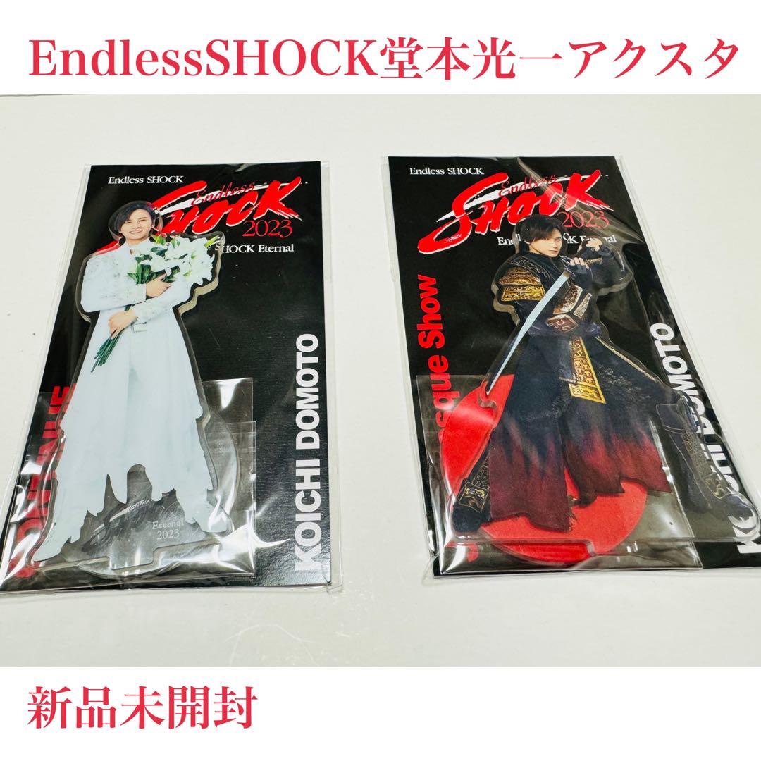 堂本光一Endless SHOCK アクリルスタンド セット