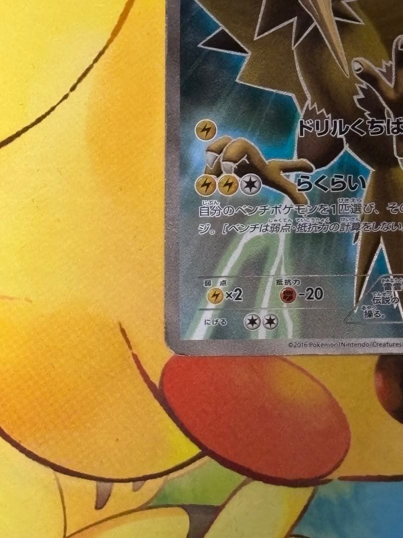 【20th,希少】 サンダー 020/072 20th Anniversary