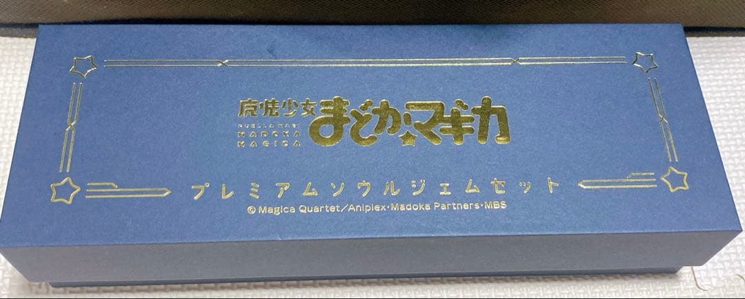 まどか☆マギカ　プレミアム　ソウルジェム　セット
