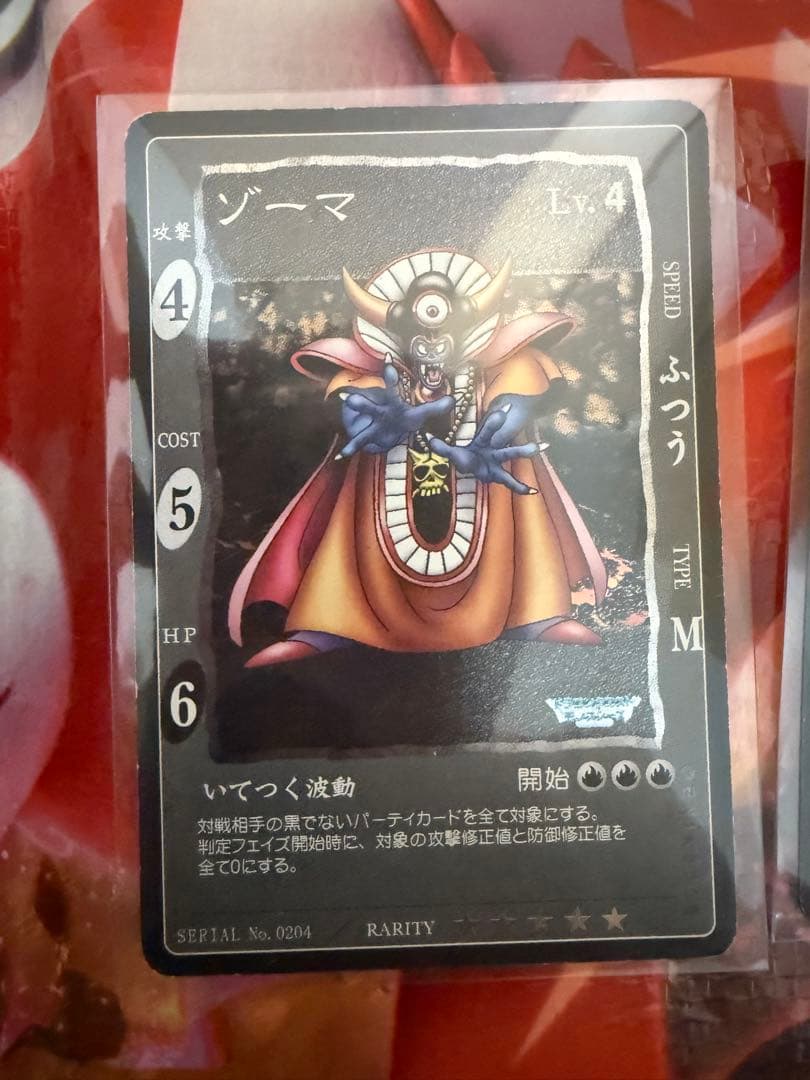 ドラゴンクエストカードゲーム　オルゴデミーラ　まとめ売り