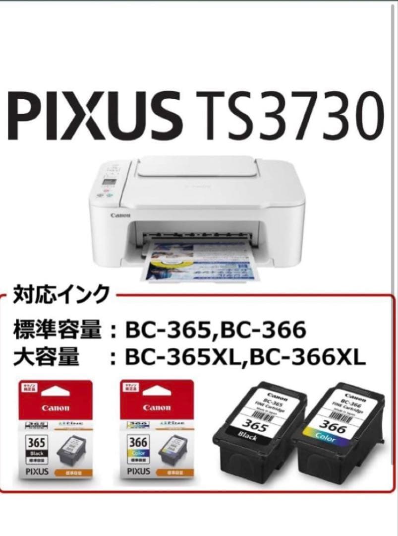TS3730 プリンター スキャナ コピー機 複合機 本体 CANON inh - メルカリ