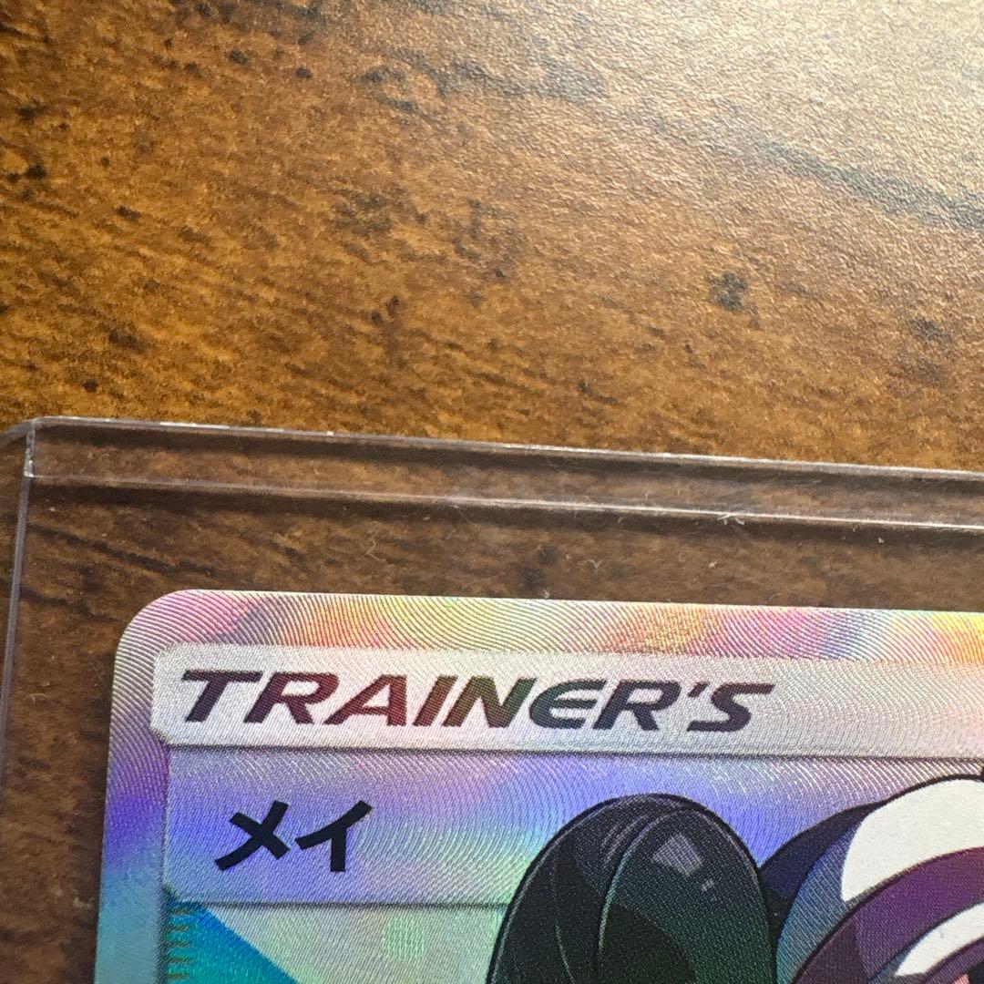 メイ SR ドリームリーグ 067/049