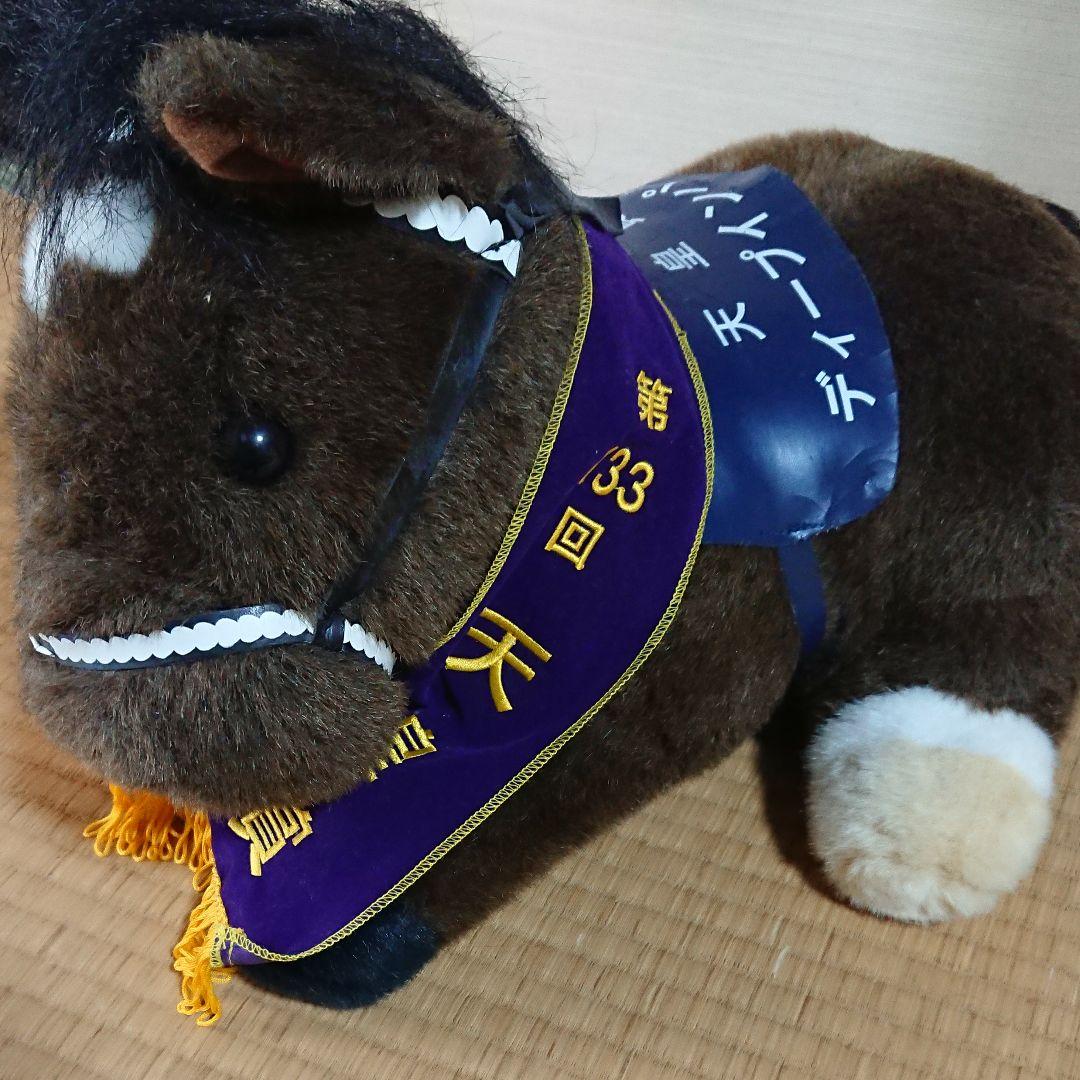 ディープインパクトのぬいぐるみ