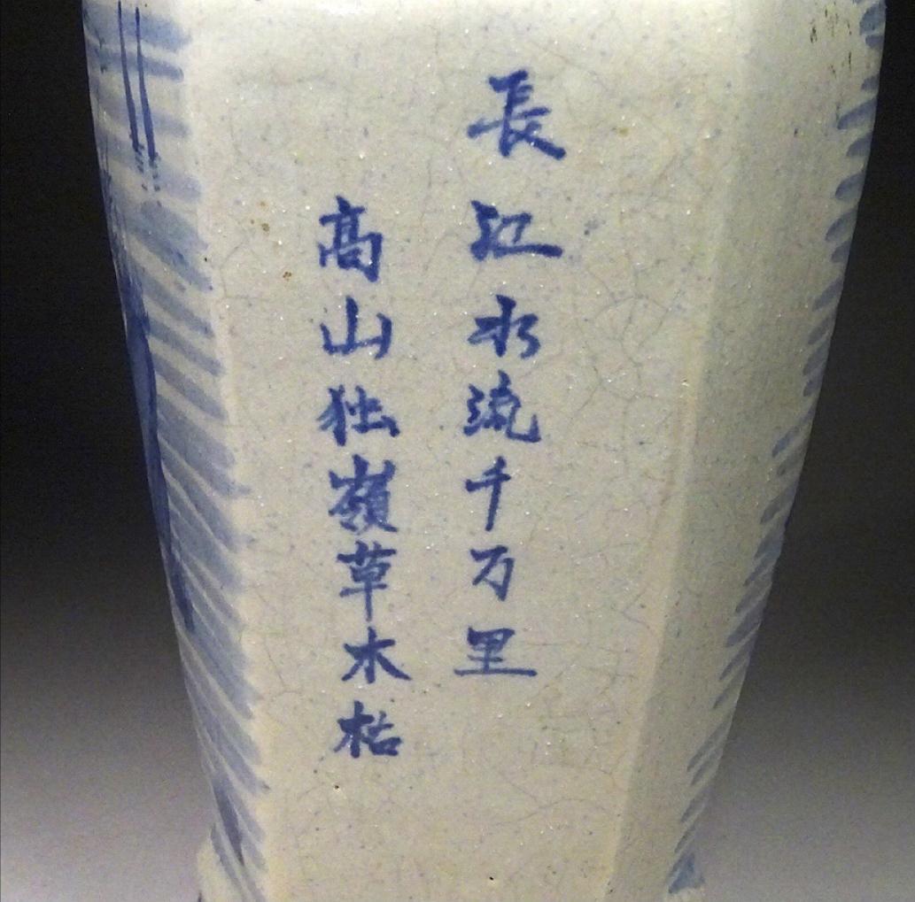 中国古玩 青花 染付 花瓶 乾隆元年製 時代物 唐物 t99147-2