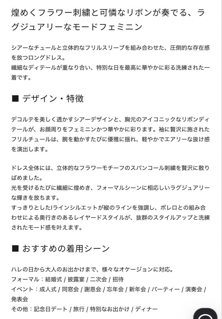 LEJA（レジャ）フリルチュールスリーブリボンIラインワンピースドレス