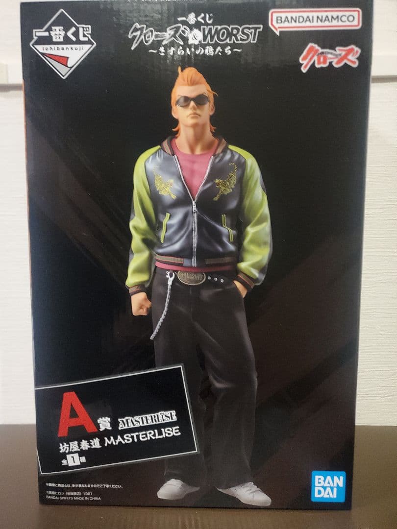 クローズ&WORST一番くじ A賞…坊屋春道MASTERLISE - メルカリ