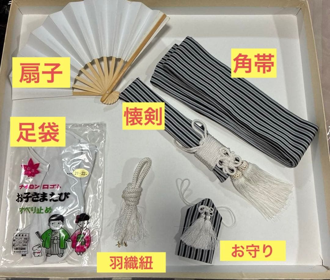 ☆中古品☆お宮参り 七五三 男の子 着物+長襦袢セット