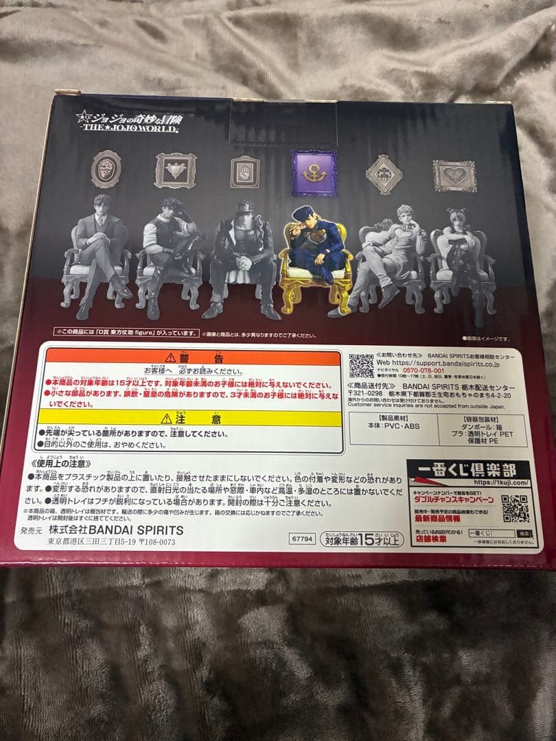 ジョジョの奇妙な冒険一番くじD賞フィギュア東方仗助　ラバーチャーム　まとめ売り