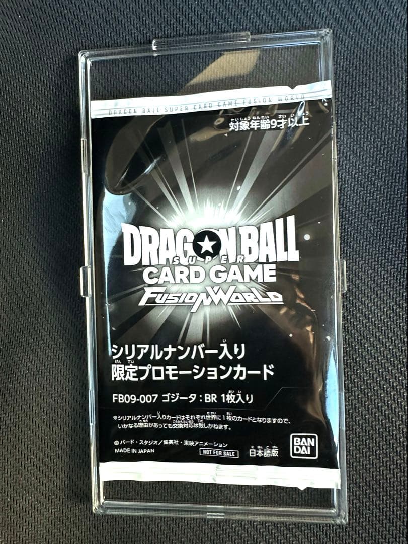 ゴジータ:br 未開封 シリアル フュージョンワールド - メルカリ