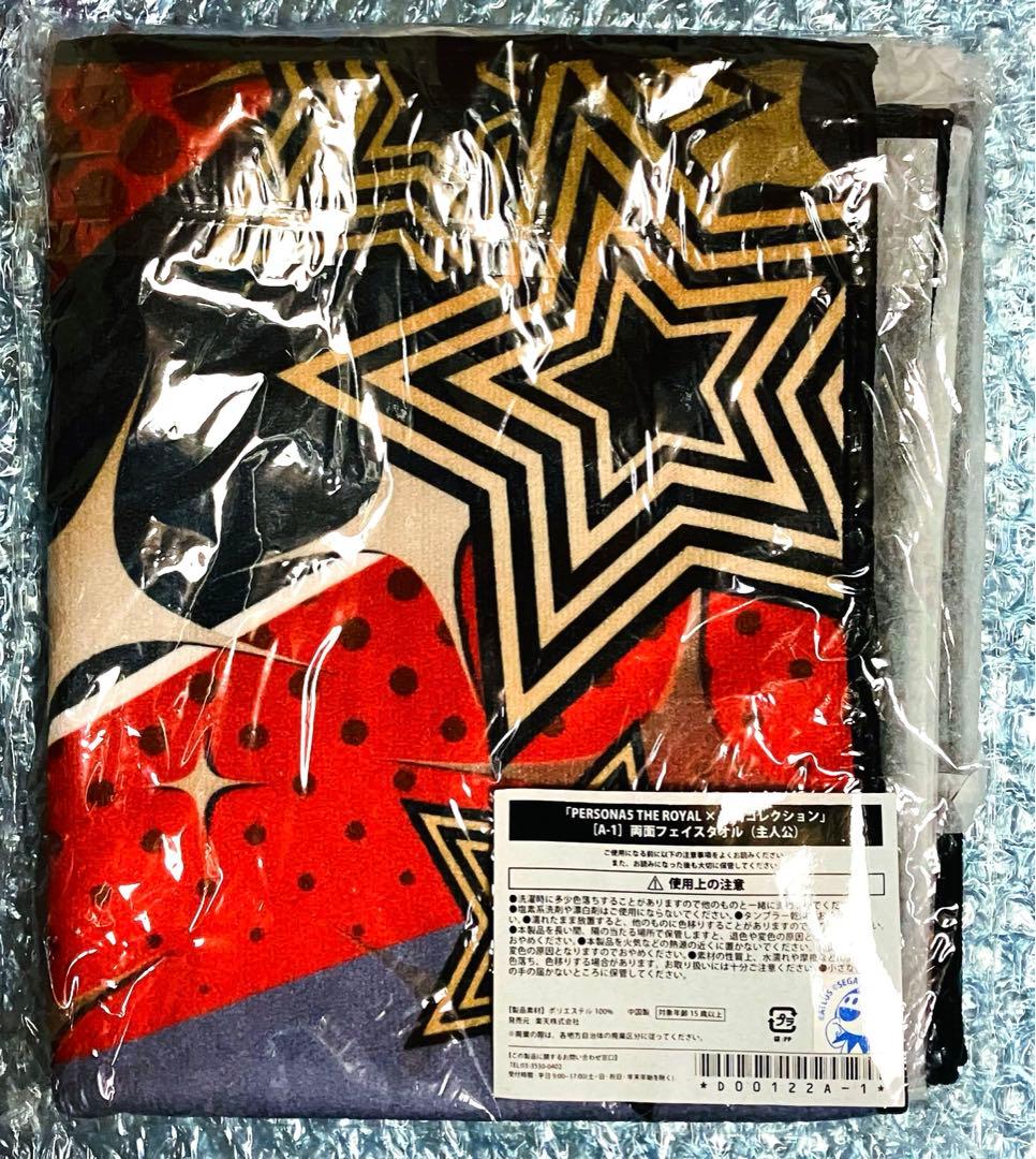 ペルソナ5 楽天コレクション 両面フェイスタオル 雨宮蓮 A賞