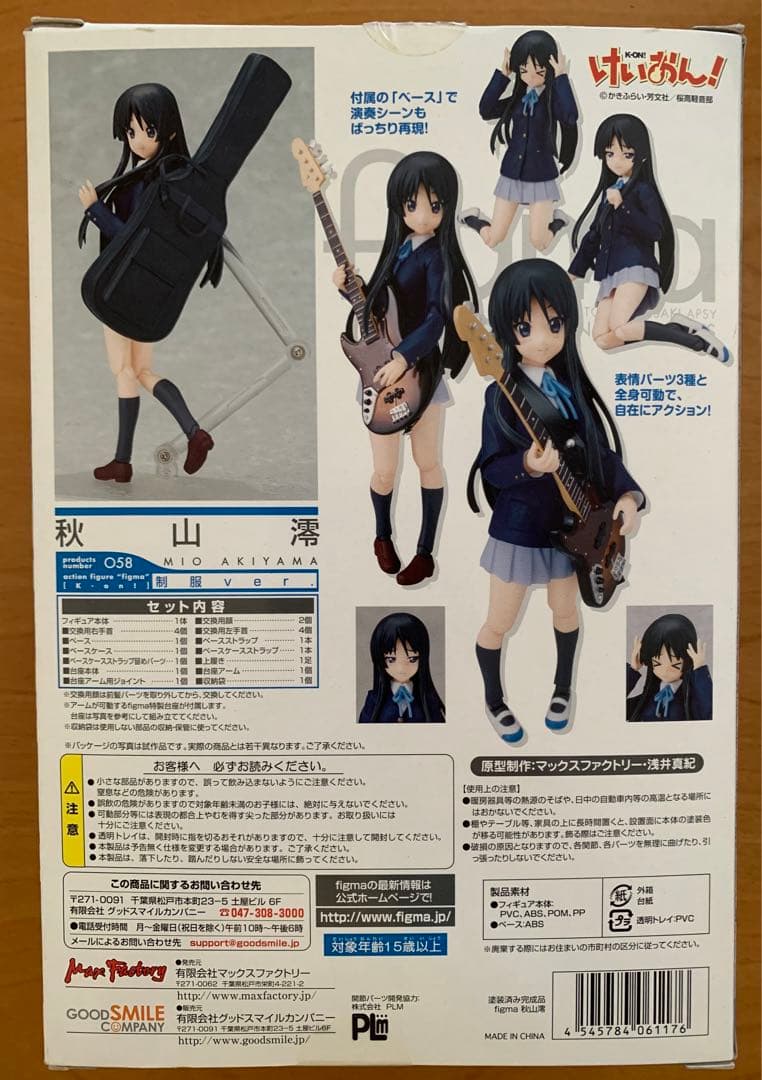 figmaけいおんセット