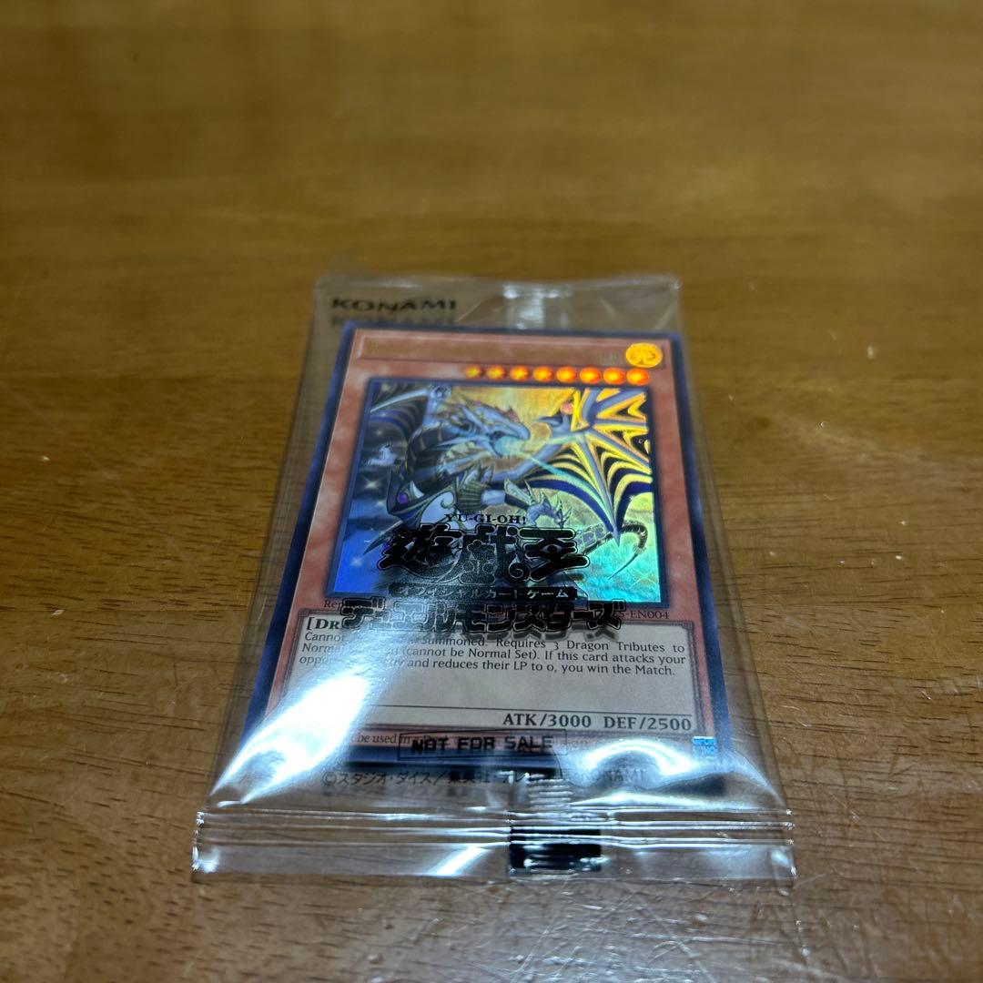 遊戯王 2025店舗予選 優勝賞品　DRAGON OF ILLUMINATION