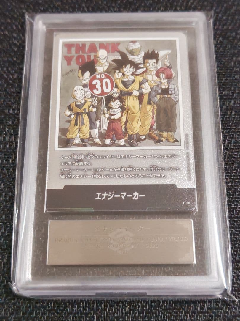 【ARS10】ドラゴンボール フュージョンワールド エナジーマーカー