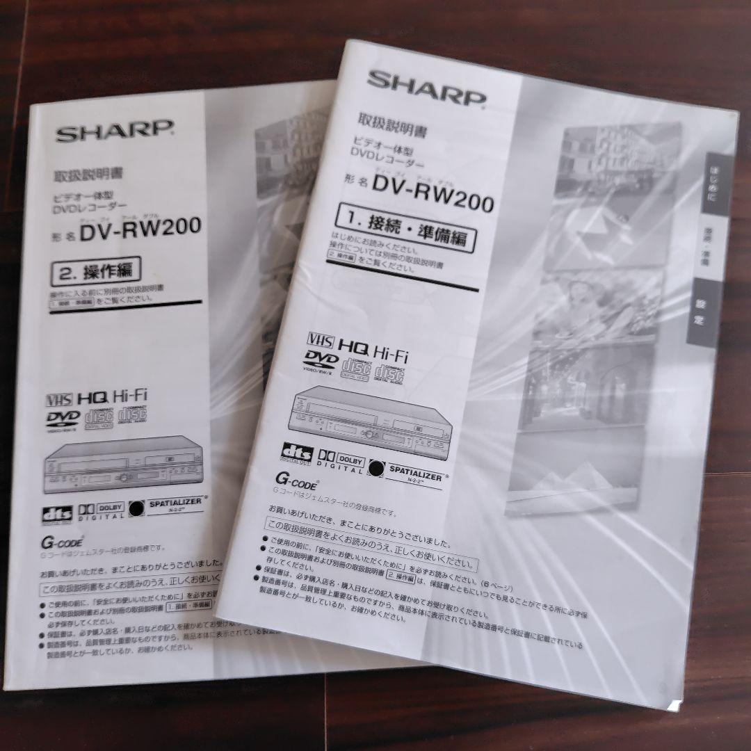 SHARP ビデオ一体型　DVDレコーダー　（DV-RW200）