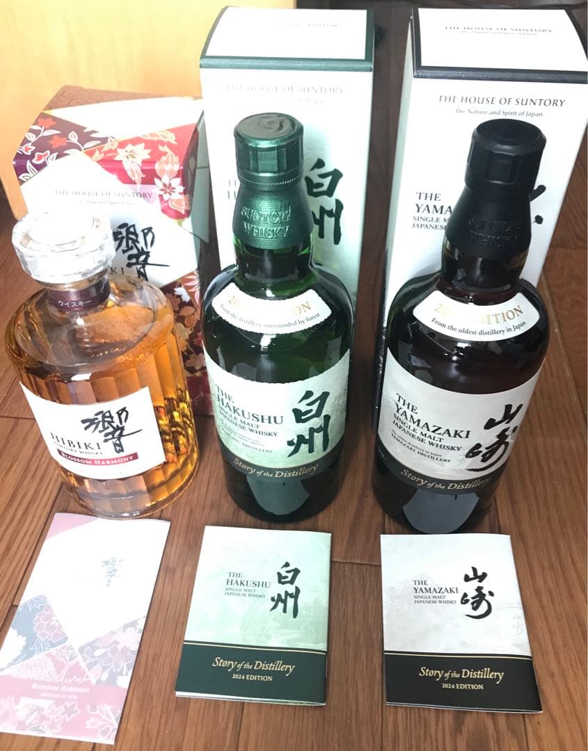 山崎 白州 響 ストーリーオブザディスティラリー 2024年限定 3本セット