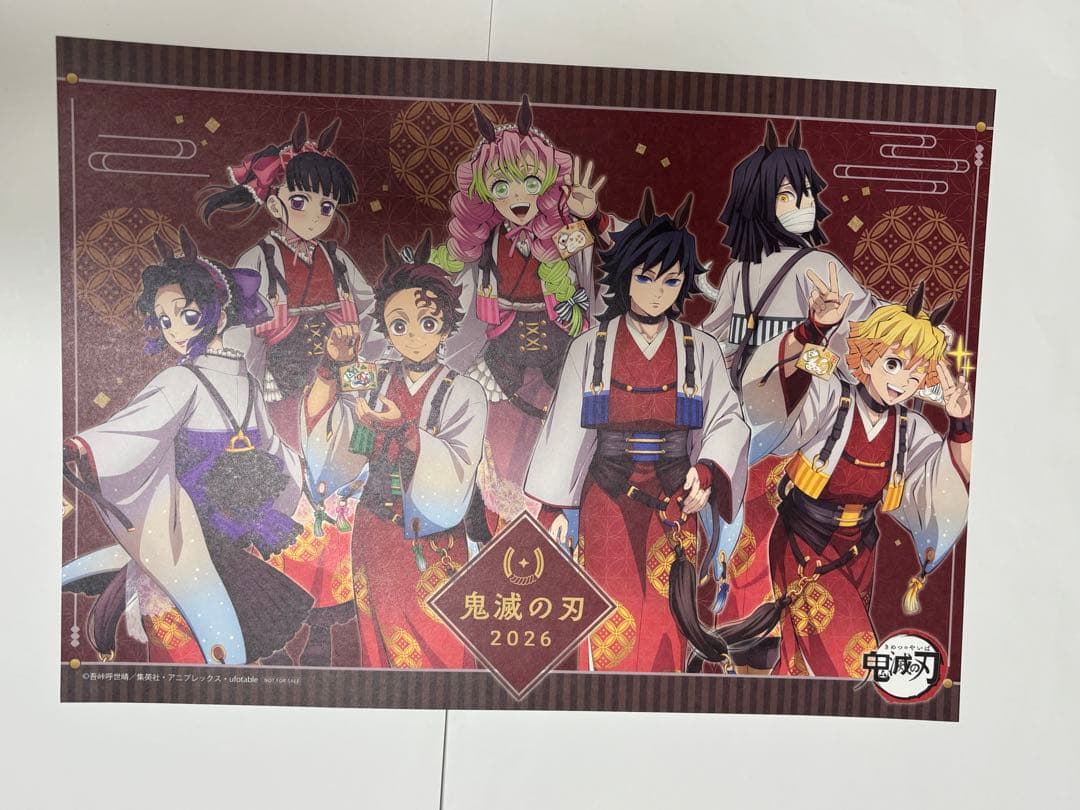 鬼滅の刃 午年 ランチョンマット - メルカリ