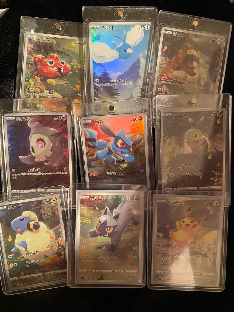 美品ピカチュウAR 9枚セットVSTAR ユニバース