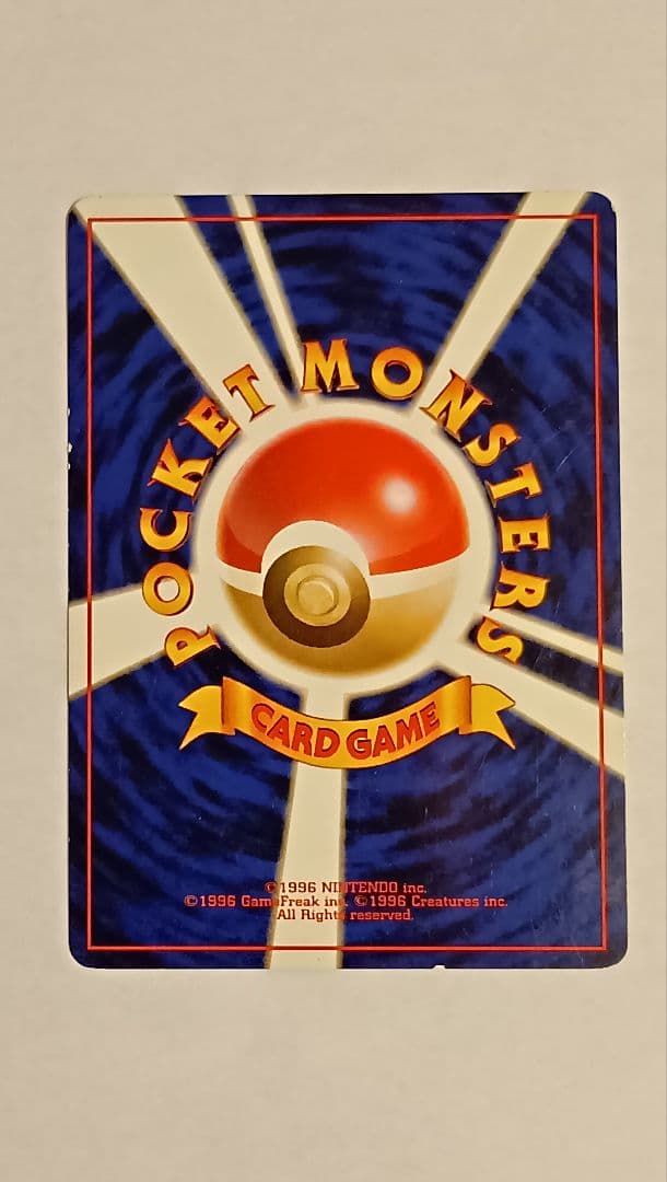 ルギア 旧裏 ★ 拡張パック第1弾 金、銀、新世界へ…