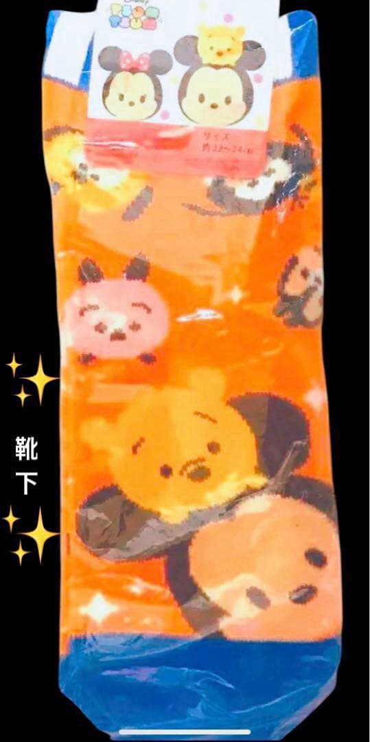 ツムツムグッズまとめ売り　ディズニーキャラクター　小物　クッション他