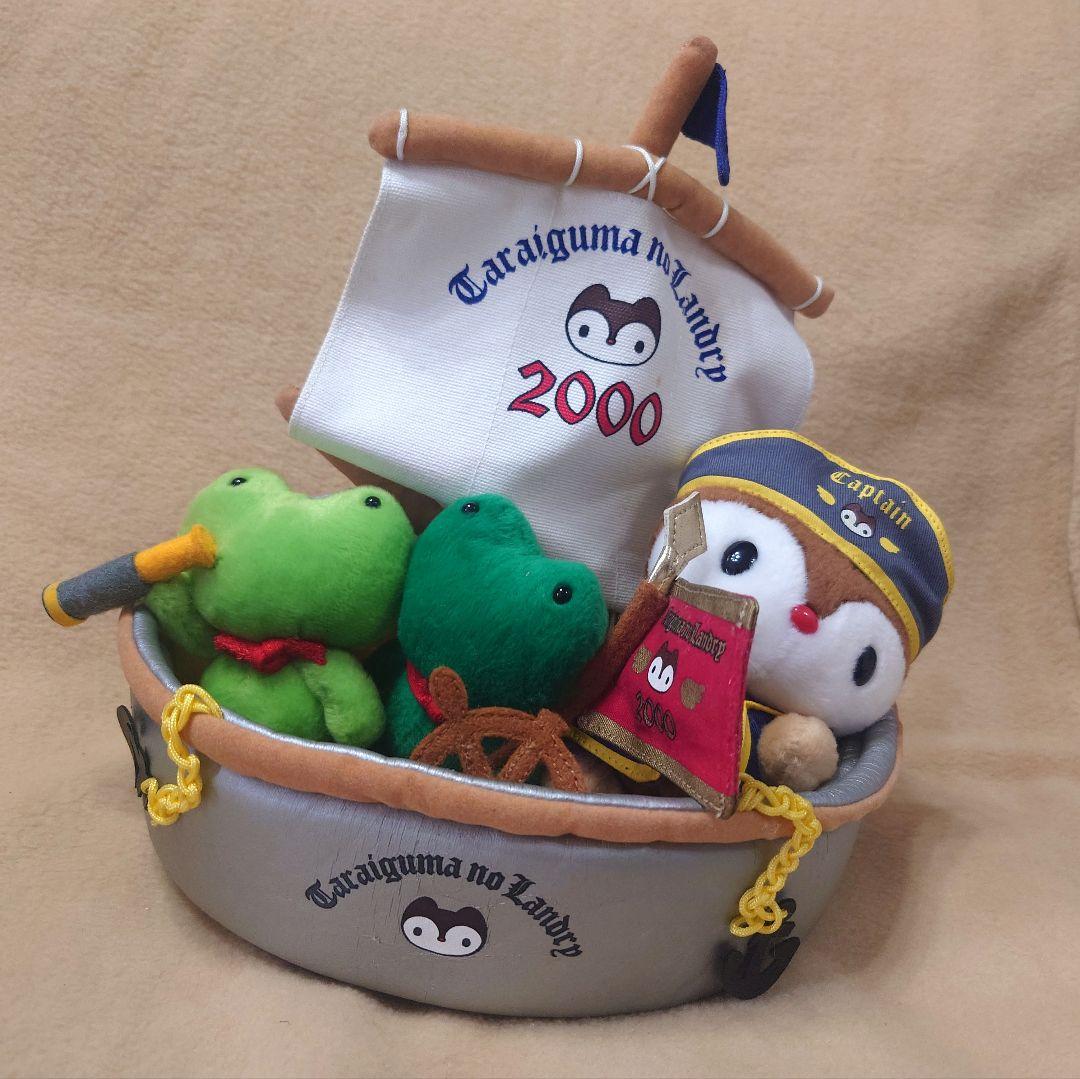 超激レア☆たらいぐまのらんどりー☆丸いたらいに乗ったぬいぐるみ☆ 2000年製