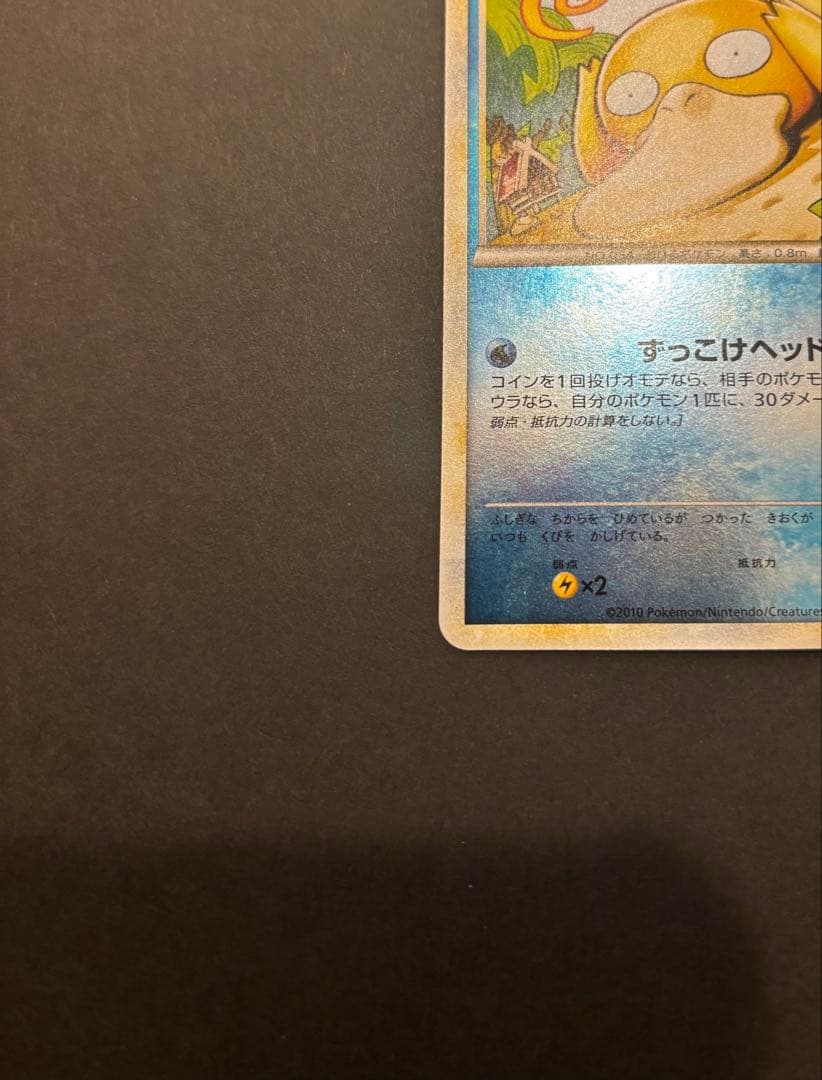 【極美品】コダック レジェンド ミラー ● L3 頂上大激突 015/080