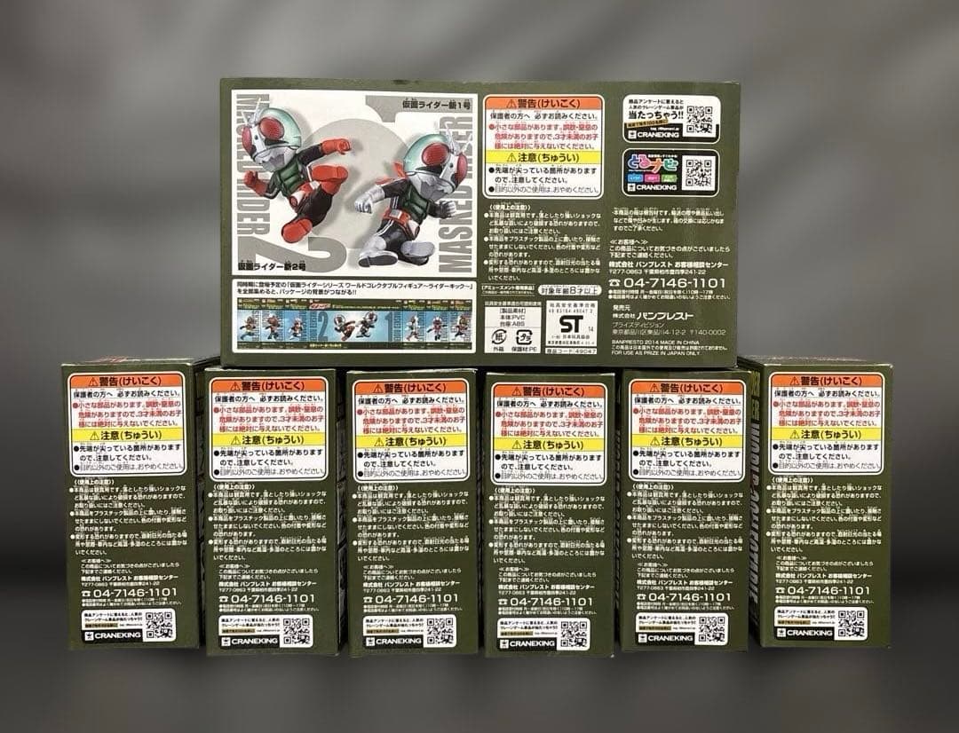 仮面ライダーシリーズ　ワールドコレクタブルフィギュア　ライダーキック　全7種