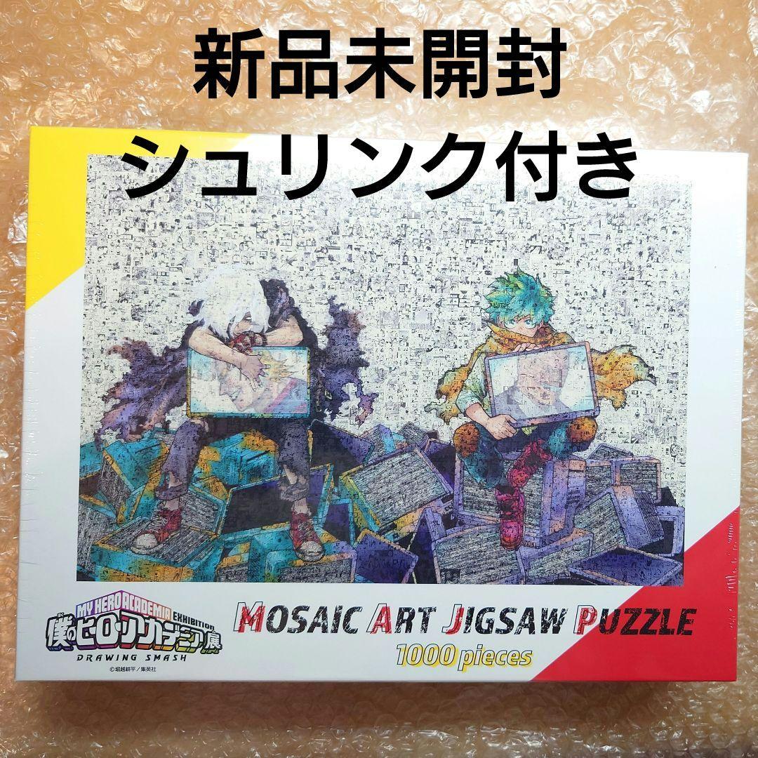 ヒロアカ展 モザイクアートパズル